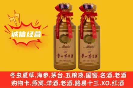 广元回收30年茅台酒