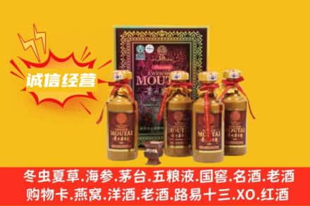 广元回收50年茅台酒