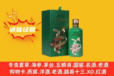 广元回收出口茅台酒
